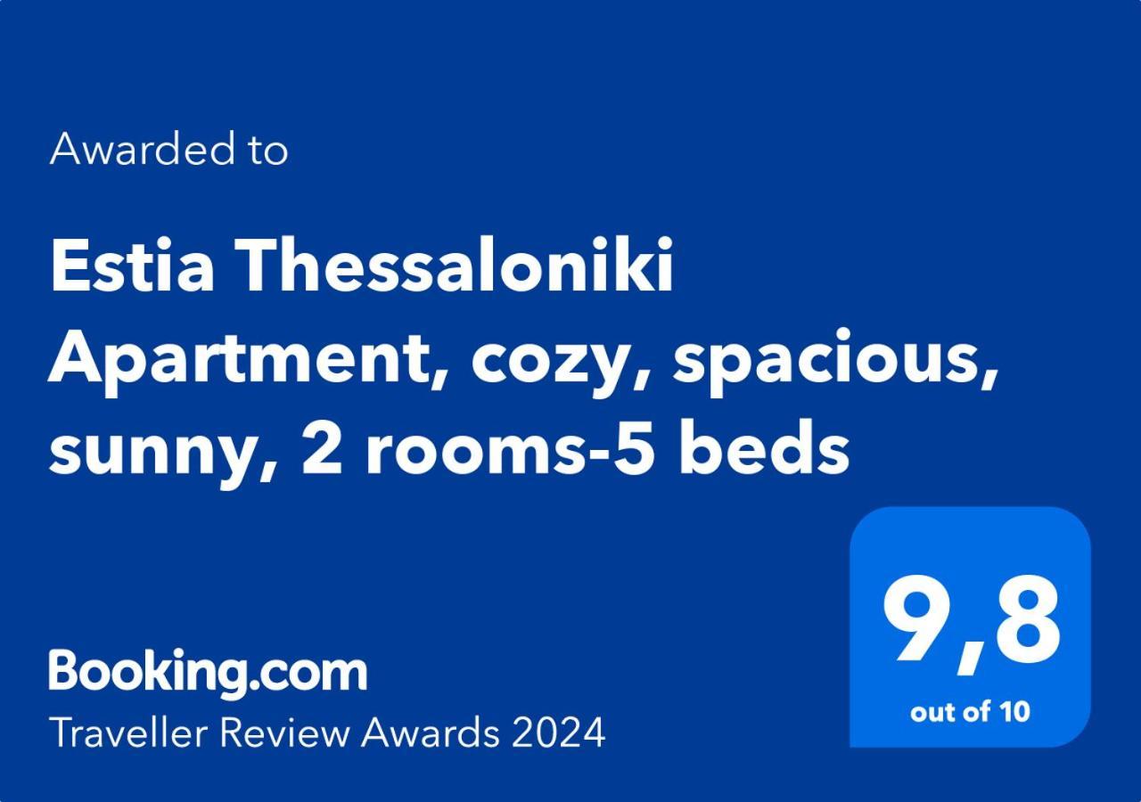 Estia Thessaloniki Apartment, Cozy, Spacious, Sunny, 2 Rooms-5 Beds 外观 照片